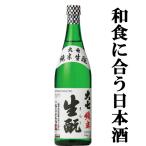 [ Nikkei газета классификация 1 ранг. высота оценка . приобритение!] большой 7 дзюнмаи сакэ сырой ..720ml