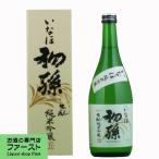 初孫いなほ純米吟醸美山錦精米歩合5...