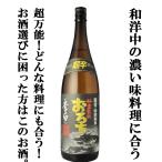 ■■【日本酒通が大絶賛の超辛口】