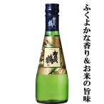 【広島を代表する「賀茂鶴」の純米吟醸！】　賀茂鶴　純米吟醸　精米歩合60％　300ml