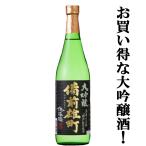[ бокал для вина японкое рисовое вино (sake) Award максимально высокий золотой .]. удача журавль Bizen самец блок большой сакэ гиндзё . рис ..50% 720ml(3)