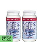 【大人気のワンカップ・カップ酒！】　日本盛　サカリカップ　生貯蔵酒　300ml(1ケース/20本入り)