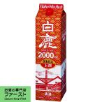 ¡Ú¾åÉʤÊÌ£¤ï¤¤¤Î¥í¥ó¥°¥»¥é¡¼¼ò¡ª¡Û¡¡Çò¼¯¡¡¾åÀñ¡¡2000ml¥Ñ¥Ã¥¯(2L)