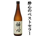 【酔心で最も売れているベストセラー商品！】　酔心　純米吟醸　稲穂　720ml(1)(●4)