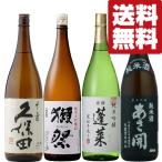 ショッピング獺祭 【送料無料・日本酒　飲み比べセット】獺祭＆久保田　VS　ANA国際線ファーストクラス採用酒　1800ml　4本セット(北海道・沖縄は送料+990円)