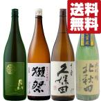 ショッピング獺祭 【送料無料・日本酒　飲み比べセット】獺祭＆久保田　VS　旨い大吟醸＆旨い特別純米酒　1800ml　4本セット(北海道・沖縄は送料+990円)