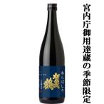 [ предварительный заказ!2 месяц 12 день после отправка!][ элегантный . аромат ...... на!].. журавль 4 .. 4 сезон sake большой сакэ гиндзё . sake ах ... гора рисовое поле .100% 720ml