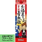 富久娘お酒屋さんの看板娘パック20...