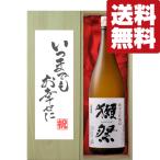 【送料無料・ギフトに