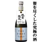 ■■【限定入荷しました！】【世界酒蔵ラン