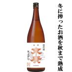 末廣純米吟醸秋上がり1800ml