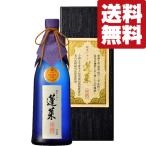 【送料無料!】【獺祭より人気!】 蓬莱 超吟しずく 大吟醸 兵庫県特A地区特等山田錦 精米歩合35% 720ml(北海道・沖縄は送料+990円)