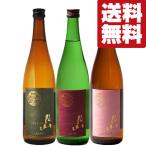 【送料無料・日本酒　