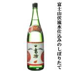 [ ограничение товар поступил!][ новый рис новый sake! нежный . на ... ..... делать .. текущий . подобный ощущение ..] Fuji высота песок . много удача книга@. структура сырой . sake 1800ml