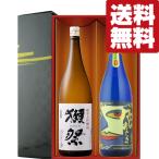 【送料無料・日本酒　ギフトセット】　獺祭が入った！最高ランクの純米大吟醸酒セット　1800ml×2本(雅・豪華ギフト箱入り)(北海道・沖縄は送料+990円)