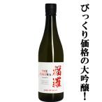 [ удивлен потрясающая цена! супер-выгодная покупка . большой сакэ гиндзё!] THE удача . большой сакэ гиндзё . рис ..50% белый этикетка 720ml