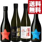 [ бесплатная доставка * японкое рисовое вино (sake) .. сравнение комплект ] есть выгода нет! удар. kospa. тема шумный! в этом магазине . праздник ....... sake магазин 720ml×4 шт. комплект ( Hokkaido * Okinawa. стоимость доставки +990 иен )