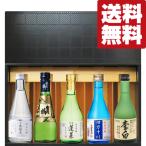 【送料無料・日本酒　