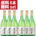 ショッピングANA 【送料無料!】【ANAファーストクラス採用！】　蓬莱　純米吟醸　家伝手造り　飛騨ほまれ　精米歩合55％　720ml(1ケース/6本入り)(北海道・沖縄は送料+990円)