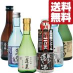 [ бесплатная доставка * японкое рисовое вино (sake) .. сравнение комплект ] Kyoto * Gifu * Shimane из знаменитая школа магазин. . sake!6 видов различный аромат . рис иметь целью .. можно наслаждаться 300ml×6шт.@( Hokkaido * Okinawa. стоимость доставки +990 иен )
