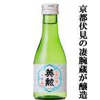 【できたてのお酒を0