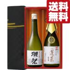 【送料無料・日本酒　