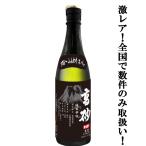 [ ограничение товар поступил!][ выбор ... магазин только средний . нет очень редкий sake!. тест . распростроняться ] Fuji высота песок дзюнмаи сакэ .. гора рисовое поле .&. 100 десять тысяч камень & прекрасный гора . половина лет .. сырой .720ml