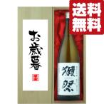 ショッピング獺祭 【送料無料・ギフトに最適！】御礼・感謝「お歳暮・御歳暮」　獺祭　三割九分　純米大吟醸　1800ml「豪華桐箱入り」(北海道・沖縄は送料+990円)