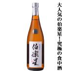 [ очень популярный! максимальный еда средний sake! дыня . banana ..... вкус . очарование!]. приятный звезда (. .....) специальный дзюнмаи сакэ . рис ..60% 720ml( прохладный рейс рекомендация )