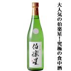 [ очень популярный! максимальный еда средний sake!.. .. плоды .... широкий .. максимально высокий . прекрасный тест ..!]. приятный звезда (. .....) дзюнмаи сакэ сакэ гиндзё . рис ..55% 720ml( прохладный рейс рекомендация )