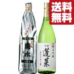 ショッピングANA 【送料無料・日本酒　飲み比べセット】　今一番売れてる旨みたっぷり生原酒＆ANAファーストクラス採用酒！　1800ml×2本セット(北海道・沖縄は送料+990円)