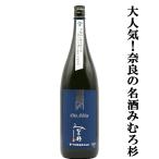 [ ультра ..! Япония самый старый. бог фирма три колесо гора. .. вода .. включено .. три колесо. sake!]... криптомерия Dio Abita( Dio a Be ta) гора рисовое поле .. рис ..60% частотность 13 раз 1800ml( прохладный рейс рекомендация )