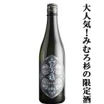 [ ультра ..! Япония самый старый. бог фирма три колесо гора. .. вода .. включено .. три колесо. sake!]... криптомерия дерево ...=(........) Nara префектура производство гора рисовое поле .. sake 13 раз 720ml( прохладный рейс рекомендация )