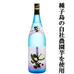 種子島紫甕仕込み白麹芋焼酎25度1...