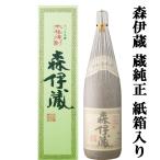 ■■森伊蔵芋焼酎かめ壺仕込み25度...