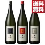 【送料無料・焼酎　飲