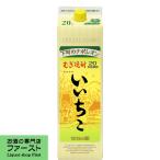 いいちこ　麦焼酎　20