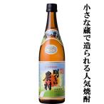 明るい農村かめ壷仕込み芋焼酎720ml