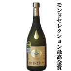 「モンドセレクション4年連続最高金...