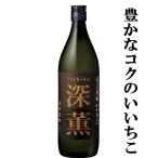 [ глубокий ......kok!] Iichiko глубокий . пшеничная сётю 25 раз 900ml бутылка 