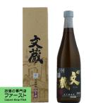 文蔵甕仕込み常圧蒸留2年熟成米焼酎...