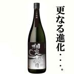 ■■　相良十代目　更なる進化　2018年蒸留　三年古酒　薩摩優　芋焼酎　白麹　常圧蒸留　25度　1800ml