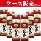 【ケース販売】　白霧