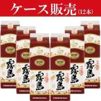【ケース販売】　白霧