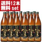 【送料無料！】　黒霧島　黒麹　芋焼酎　20度　900ml瓶(2ケース/合計12本)(北海道・沖縄は送料+990円)(20度)