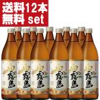 【送料無料！】　白霧島　白麹　芋焼酎　25度　900ml瓶(2ケース/合計12本)(北海道・沖縄は送料+990円)(25度)