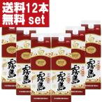 【送料無料!】 白霧島 白麹 芋焼酎 20度 1800mlパック(2ケース/合計12本)(北海道・沖縄は送料+990円)(★20度)
