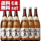 【送料無料！】　白霧島　白麹　芋焼酎　25度　1800ml瓶(1ケース/6本入り)(北海道・沖縄は送料+990円)(25度)(1)