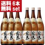 【送料無料！】　白霧島　白麹　芋焼酎　20度　1800ml瓶(1ケース/6本入り)(北海道・沖縄は送料+990円)(★20度)