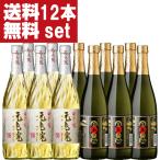 【送料無料！】　元老